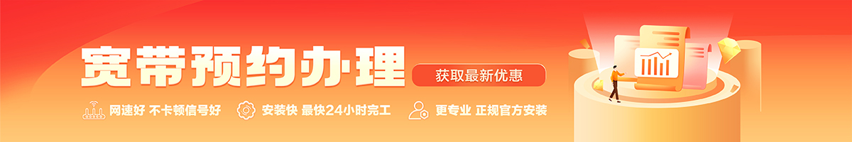 仁寿宽带在线办理入口